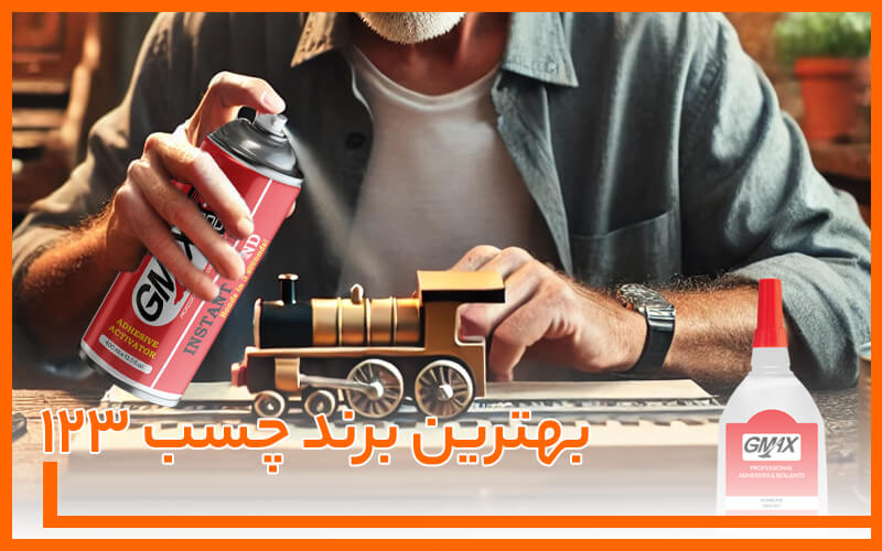 بهترین مارک چسب 123: انتخاب هوشمندانه برای انواع کاربرد
