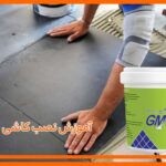 آموزش نصب کاشی با چسب