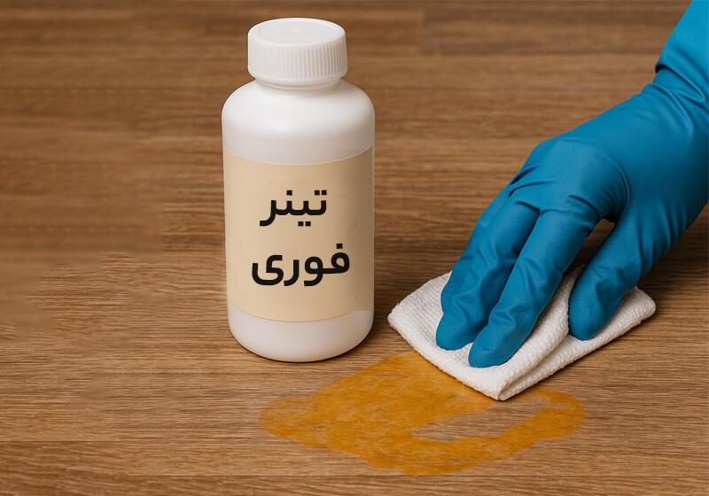 تینر فوری برای پاک کردن چسب پی وی سی