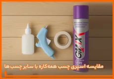 مقایسه اسپری چسب همه کاره با سایر چسب ها