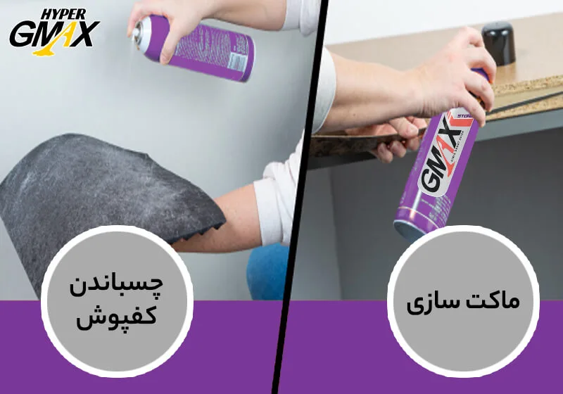 کاربردهای چسب همه کاره