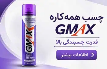 اسپری چسب