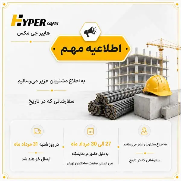 اطلاعیه