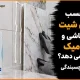 آیا چسب ماربل شیت روی کاشی و سرامیک جواب می دهد؟ بررسی چسبندگی