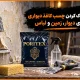روش پاک کردن چسب کاغذ دیواری