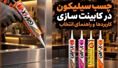 کاربرد چسب سیلیکون در کابینت سازی