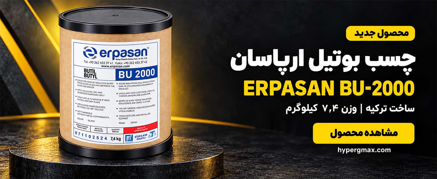 بنر چسب بوتیل شیشه دوجداره
