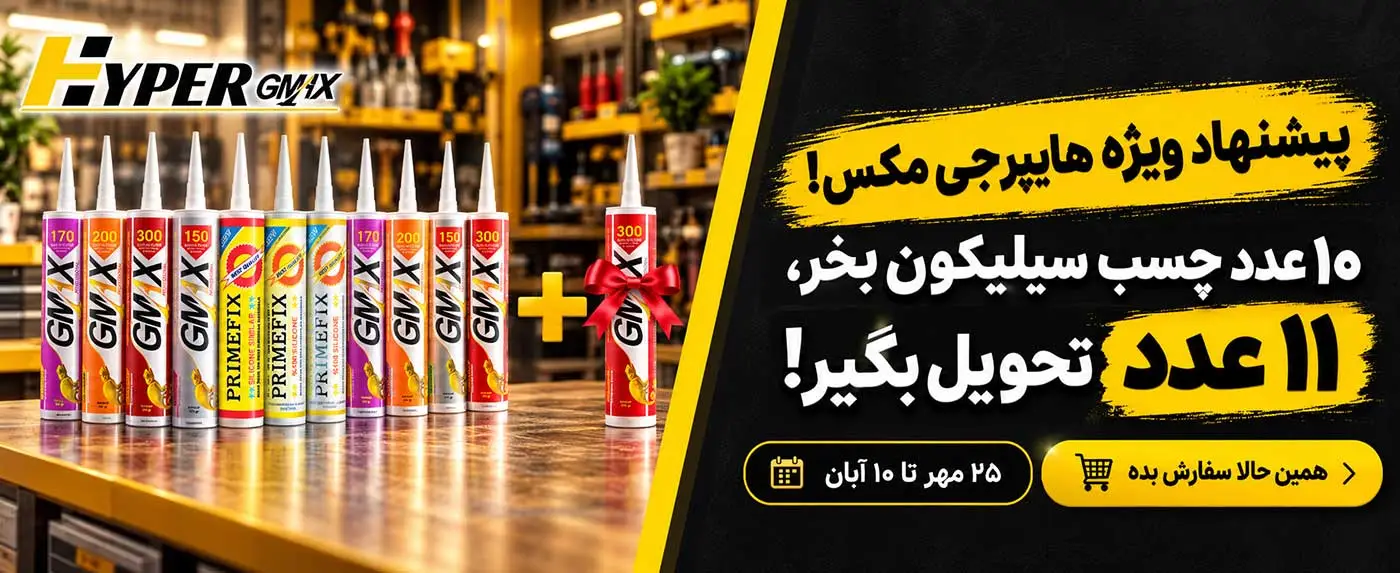بنر پیشنهاد ویژه چسب سیلیکون