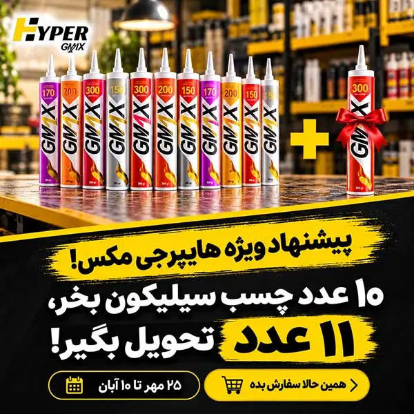 بنر پیشنهاد ویژه چسب سیلیکون